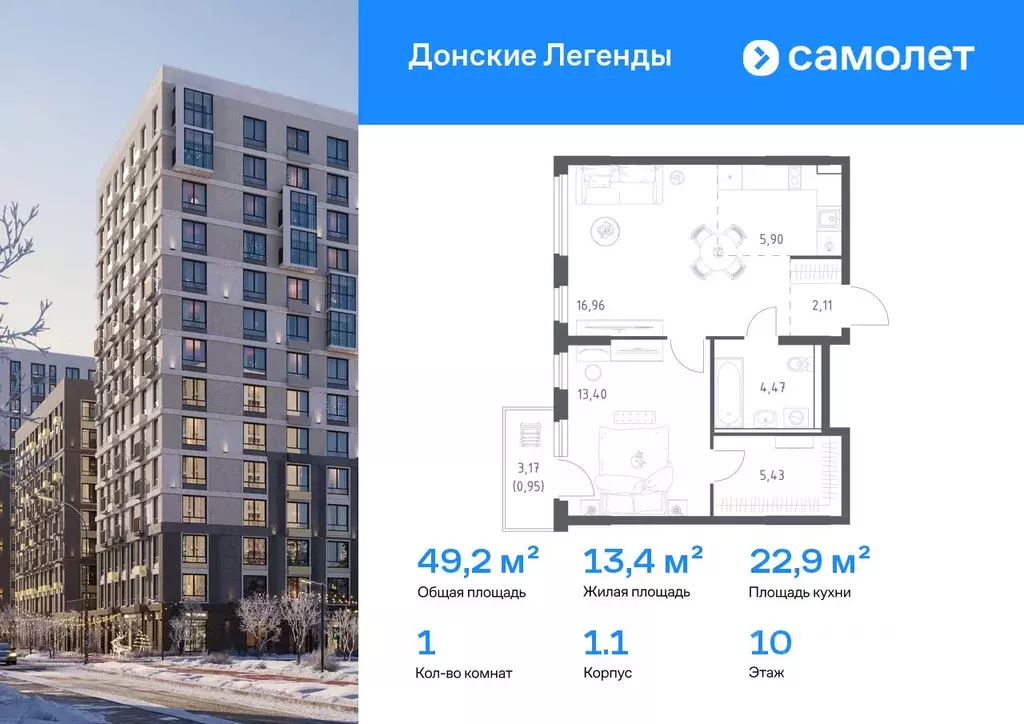 1-к кв. Ростовская область, Ростов-на-Дону Донские Легенды жилой ... - Фото 1