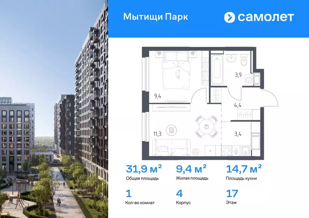 1-к кв. Московская область, Мытищи пер. 1-й Стрелковый, 5 (31.9 м) - Фото 1