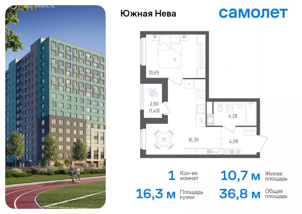 1-комнатная квартира: деревня Новосаратовка, жилой комплекс Южная Нева ... - Фото 0