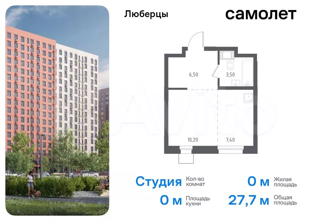 Квартира-студия, 27,7 м, 9/17 эт. - Фото 0