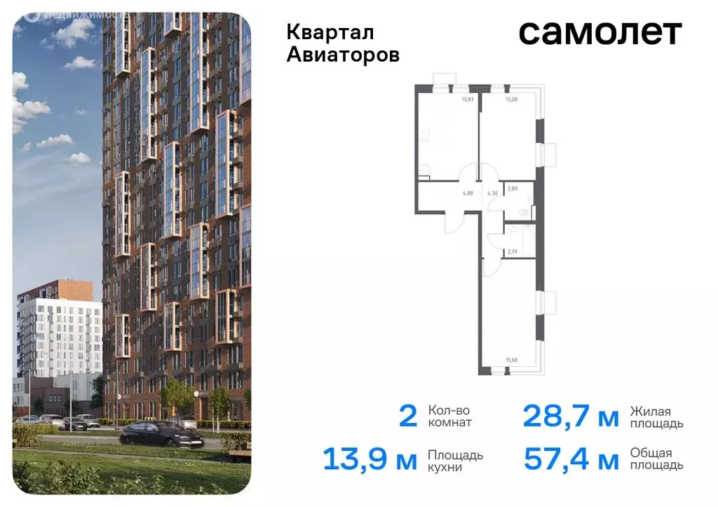 2-комнатная квартира: Балашиха, жилой комплекс Квартал Авиаторов, к2 ... - Фото 0