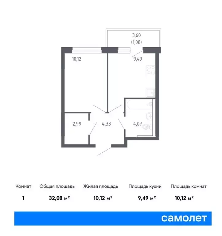 Квартира-студия: Тюмень, жилой комплекс Чаркова 72, 1.1 (21.06 м) - Фото 0