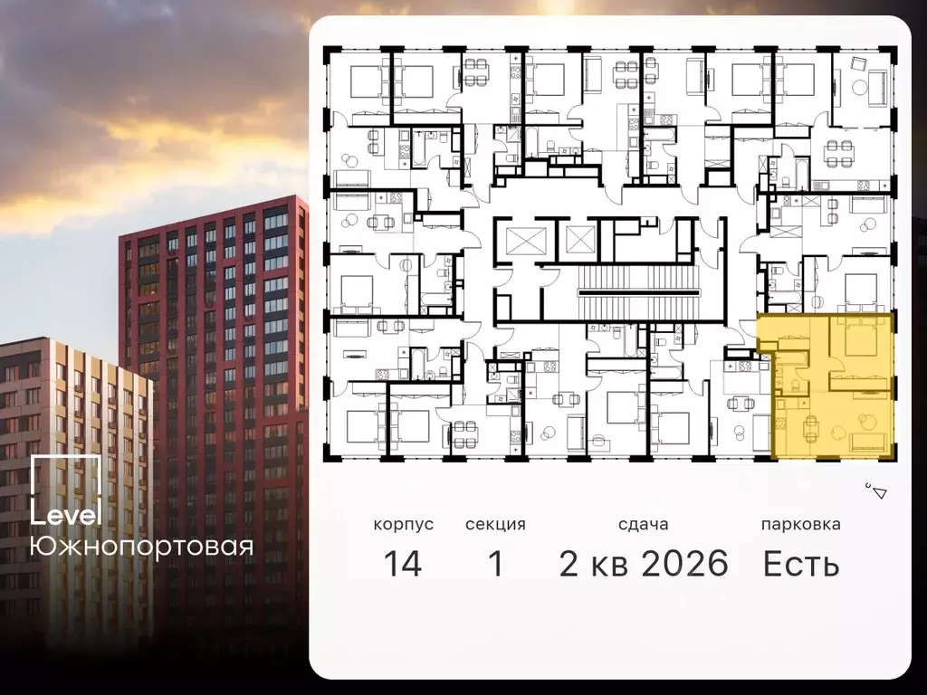 2-к кв. Москва Левел Южнопортовая жилой комплекс, 14 (45.1 м) - Фото 1