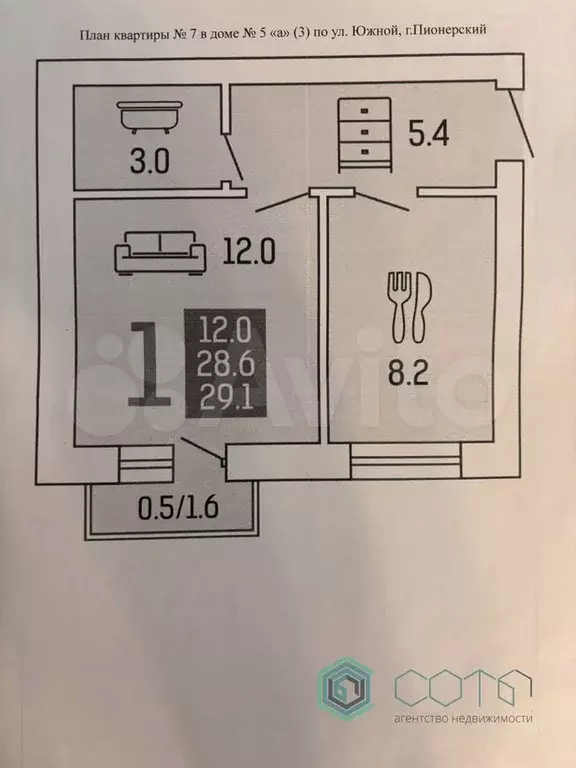 1-к. квартира, 29,1 м, 3/5 эт. - Фото 0