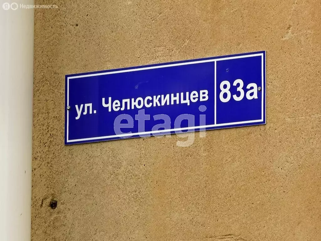 1-комнатная квартира: Омск, улица Челюскинцев, 83А (30.2 м) - Фото 1