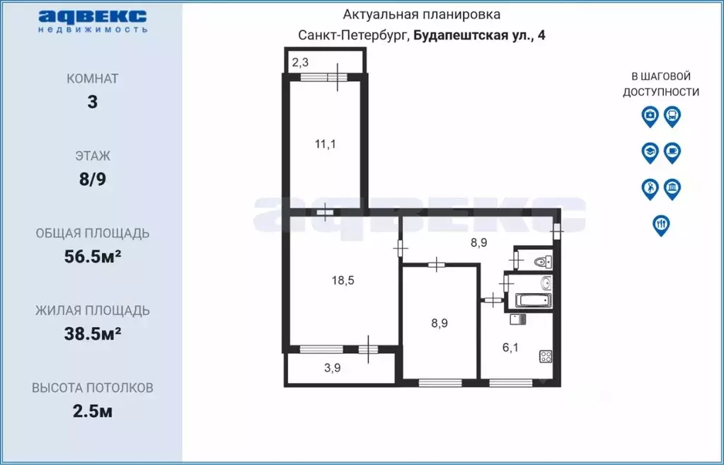 3-к кв. Санкт-Петербург Будапештская ул., 4 (56.5 м) - Фото 1