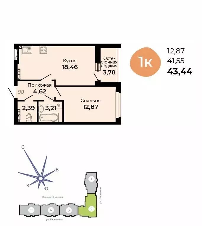 1-комнатная квартира: Верхняя Пышма, улица Огнеупорщиков, 5Б (43.44 м) - Фото 0