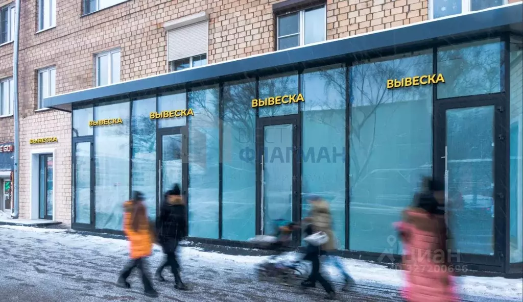 Помещение свободного назначения в Москва Ленинский просп., 62/1 (28 м) - Фото 1