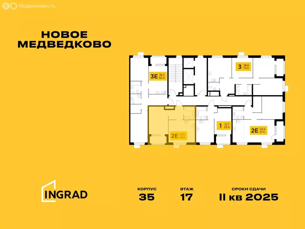 2-комнатная квартира: Мытищи, микрорайон 17А, ЖК Новое Медведково, к35 ... - Фото 1