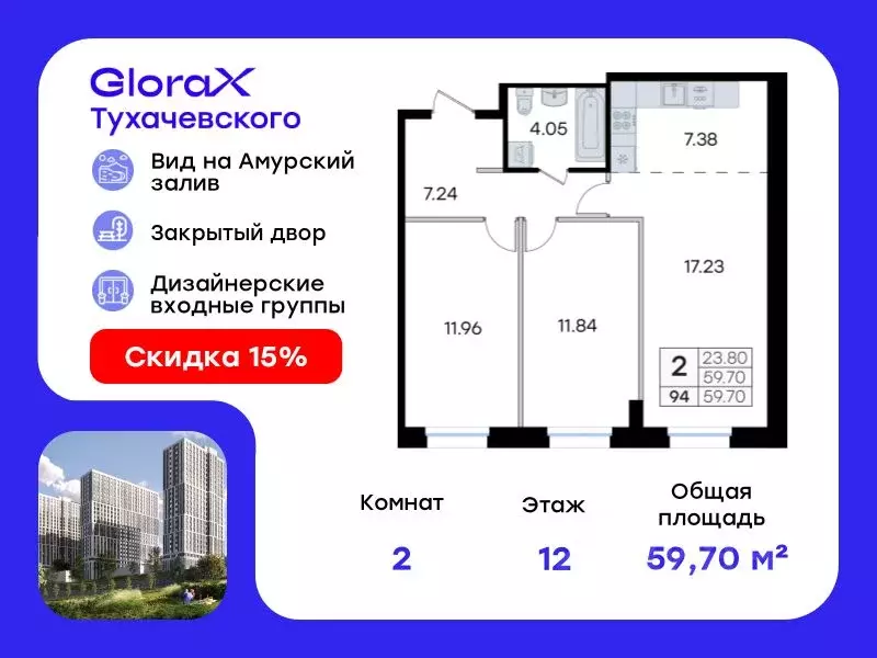 2-к кв. Приморский край, Владивосток ул. Тухачевского, 80 (59.7 м) - Фото 0