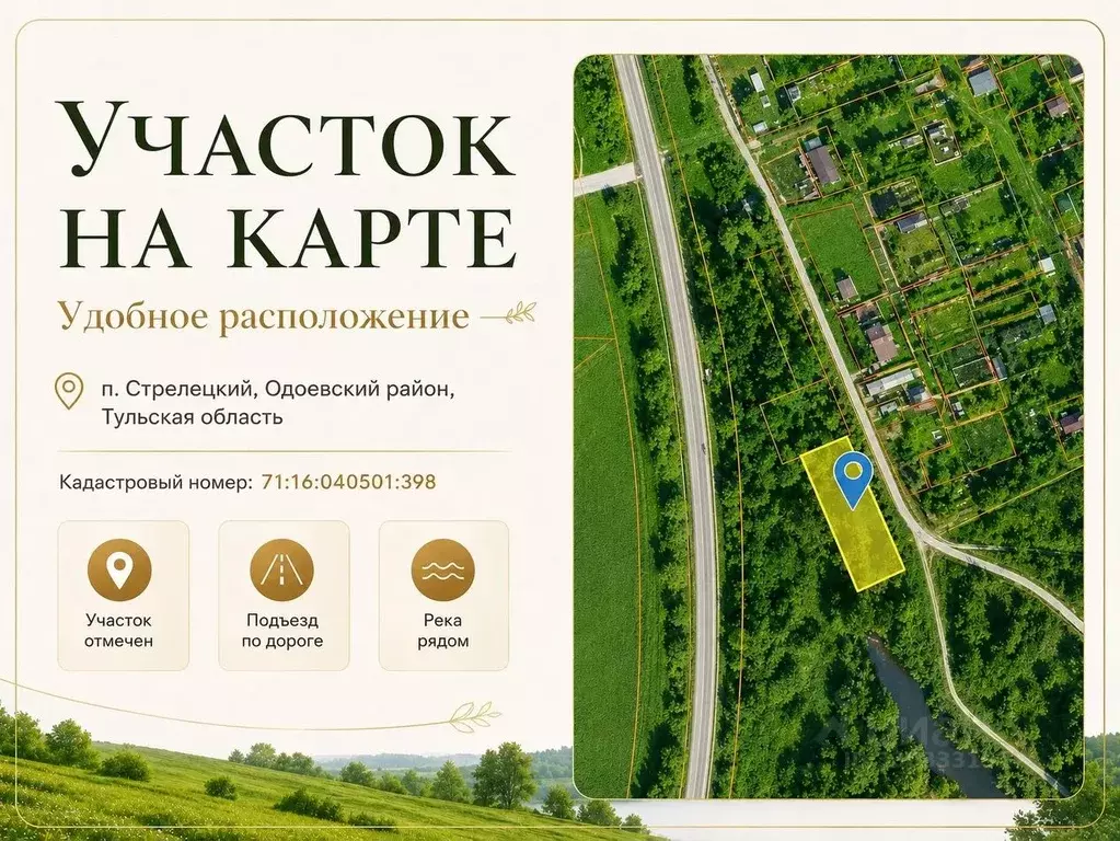 Участок в Тульская область, Одоевский район, Южно-Одоевское с/пос, ... - Фото 2