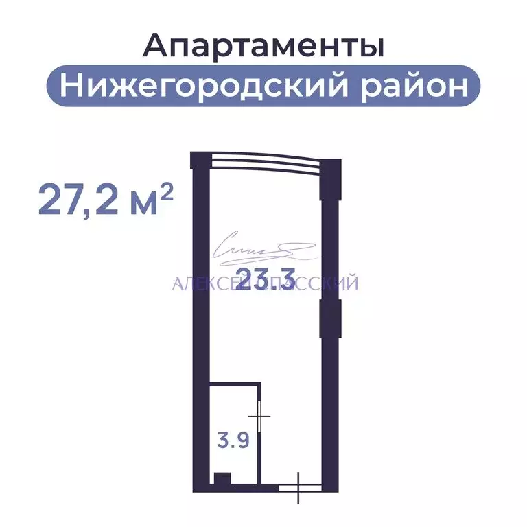 Квартира-студия: Нижний Новгород, улица Родионова, 136Б (27.2 м) - Фото 0