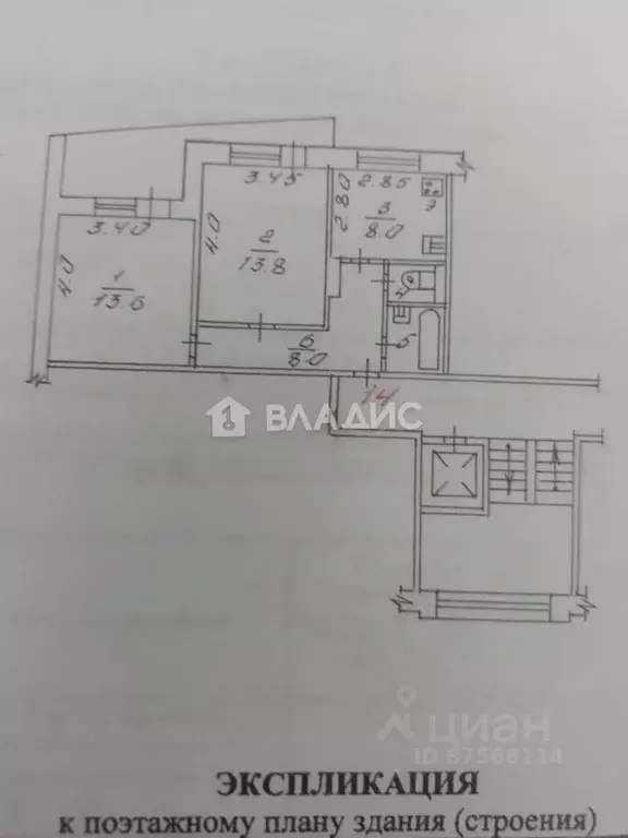 2-к кв. Новосибирская область, Новосибирск Троллейная ул., 18 (51.0 м) - Фото 1