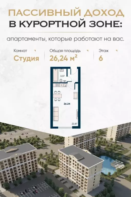 Студия Крым, Евпатория городской округ, Заозерное пгт Новая ... - Фото 0