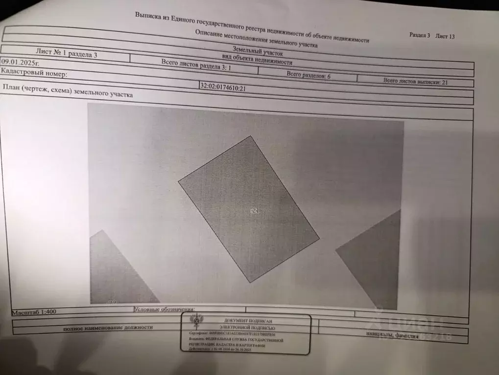 Участок в Брянская область, Брянский район, Мичуринское с/пос, Заря ... - Фото 1