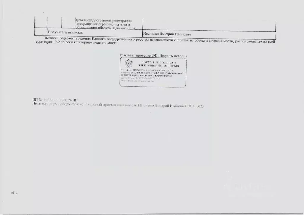 Свободной планировки кв. Краснодарский край, Краснодар ул. ... - Фото 2