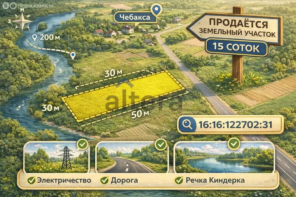 Участок в Казань, Советский район, жилой массив Чебакса (15 м) - Фото 1