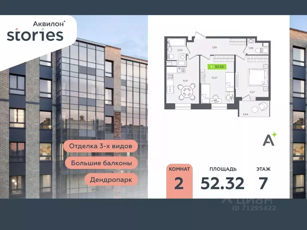 2-к кв. Ленинградская область, Кудрово г. Всеволожский район, ... - Фото 0