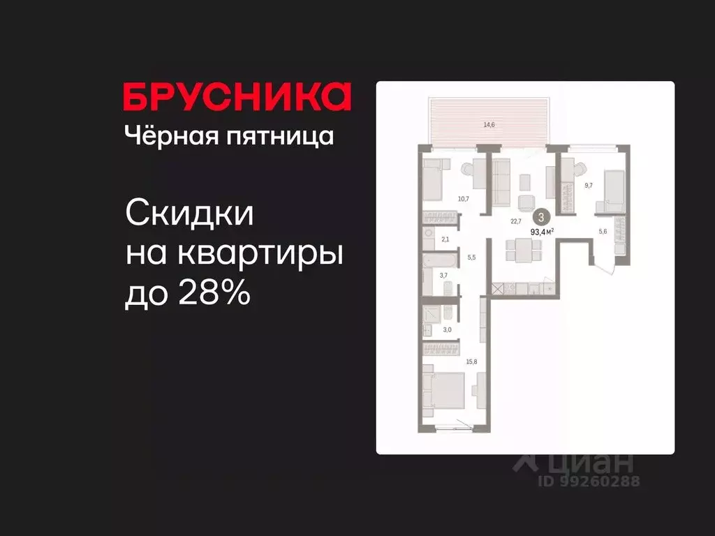 3-к кв. Свердловская область, Екатеринбург пер. Торфяной, 4 (93.4 м) - Фото 1