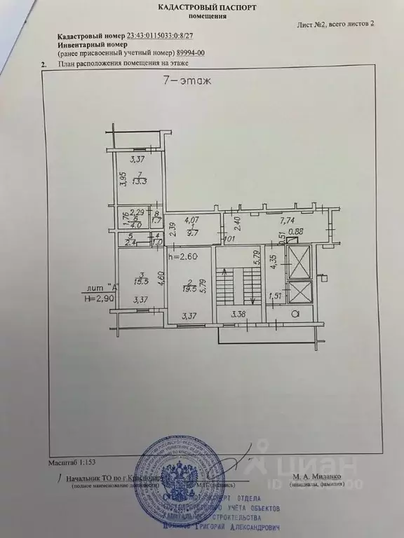 2-к кв. Краснодарский край, Краснодар ул. Академика Лукьяненко, 34 ... - Фото 0