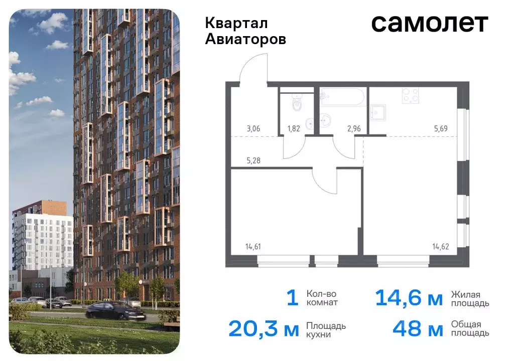 1-к кв. Московская область, Балашиха Квартал Авиаторов жилой комплекс, ... - Фото 0