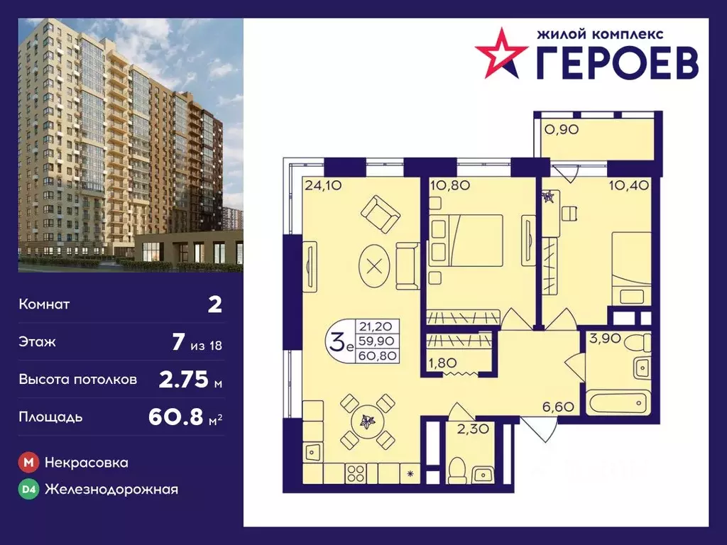 2-к кв. Московская область, Балашиха Железнодорожный мкр, Центр-2 мкр, ... - Фото 0
