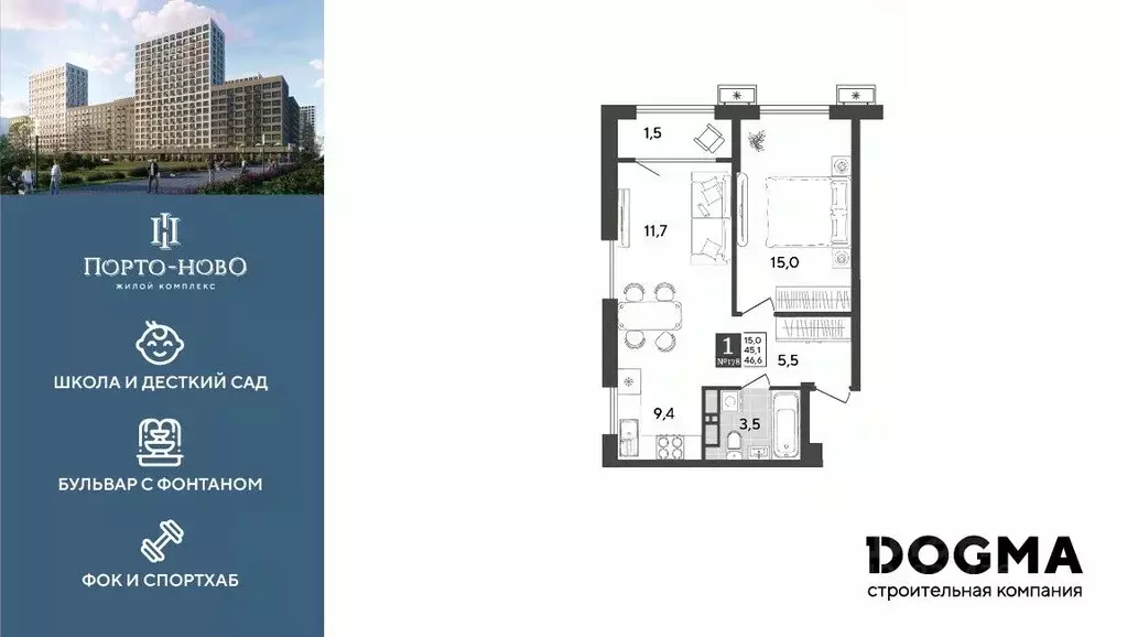 1-к кв. Краснодарский край, Новороссийск Цемдолина тер.,  (46.6 м) - Фото 1