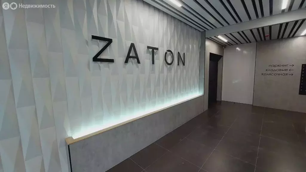 Квартира-студия: Иркутск, квартал Затон, улица Набережная Иркута, 23 ... - Фото 1