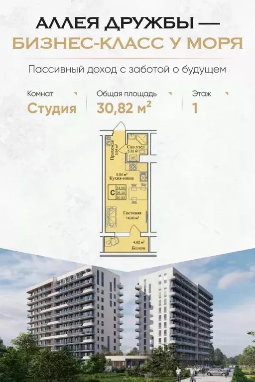 Студия Крым, Евпатория городской округ, Заозерное пгт  (30.82 м) - Фото 0