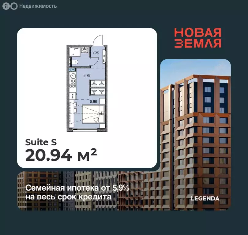 Квартира-студия: Санкт-Петербург, ЖК Новая Земля (20.94 м) - Фото 0