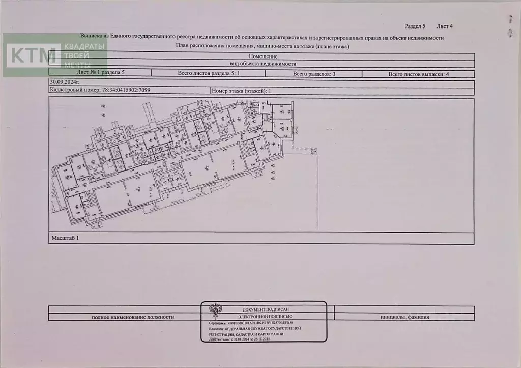 Помещение свободного назначения в Санкт-Петербург Туристская ул., 18к1 ... - Фото 2