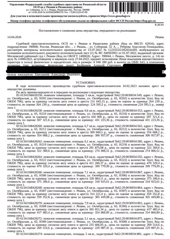 Помещение свободного назначения в Рязанская область, Рязань ... - Фото 1