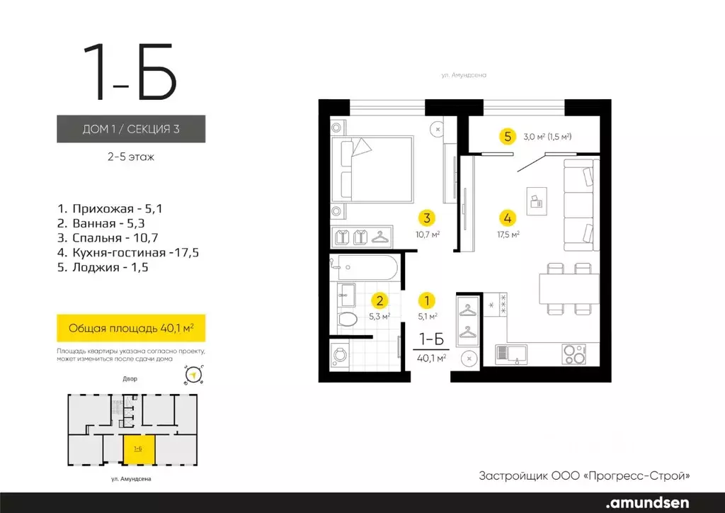 1-к кв. Свердловская область, Екатеринбург Академический мкр, 20-й ... - Фото 0