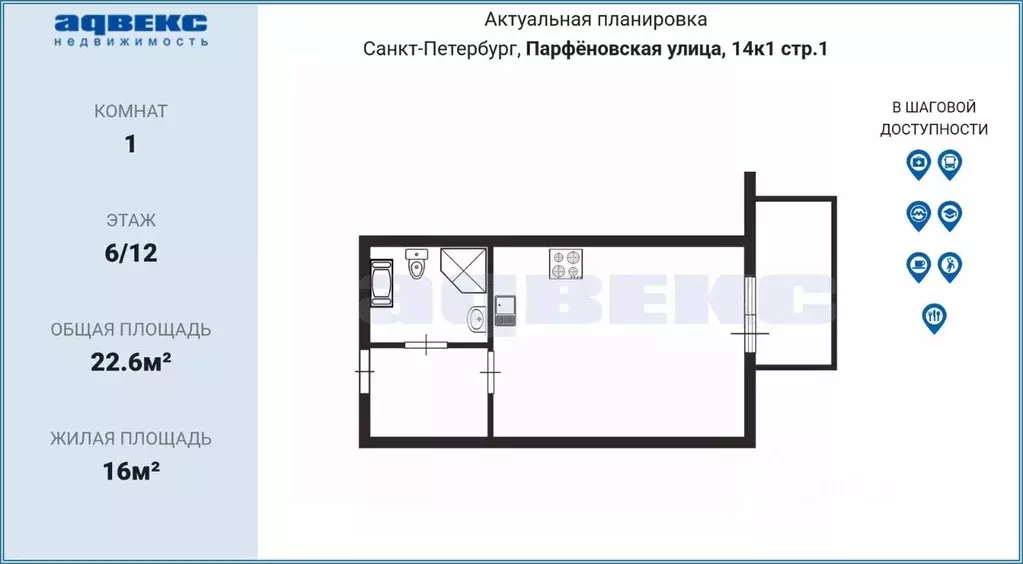 Студия Санкт-Петербург ул. Парфеновская, 14к1 (22.6 м) - Фото 1