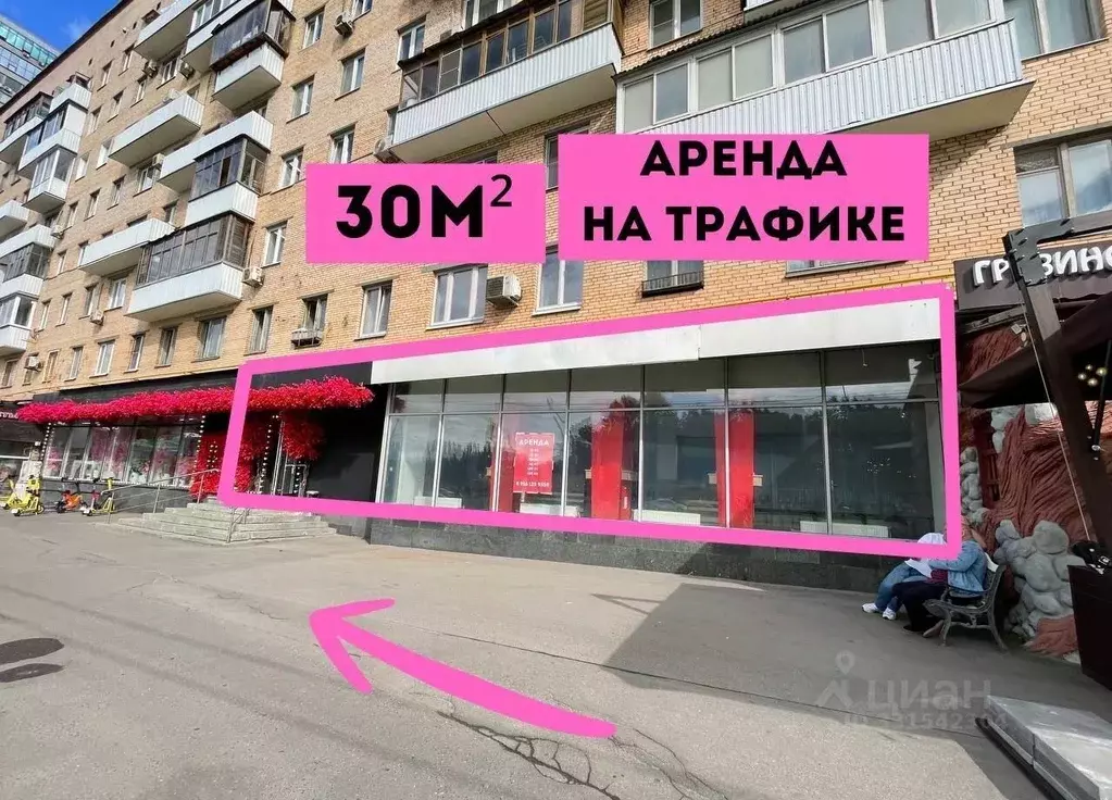 Помещение свободного назначения в Москва просп. Вернадского, 33 (30 м) - Фото 1