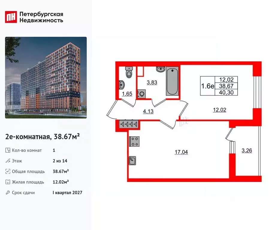 1-к кв. Ленинградская область, Всеволожский район, Свердловское ... - Фото 1