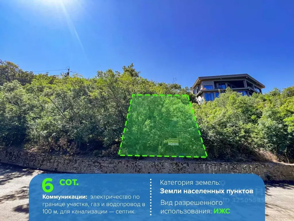 Участок в Крым, Алушта муниципальный округ, с. Малый Маяк  (6.0 сот.) - Фото 1