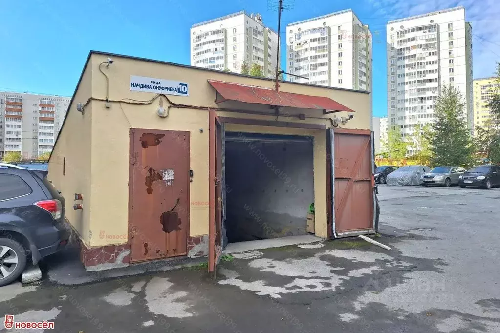 Гараж в Свердловская область, Екатеринбург ул. Начдива Онуфриева, 10 ... - Фото 0