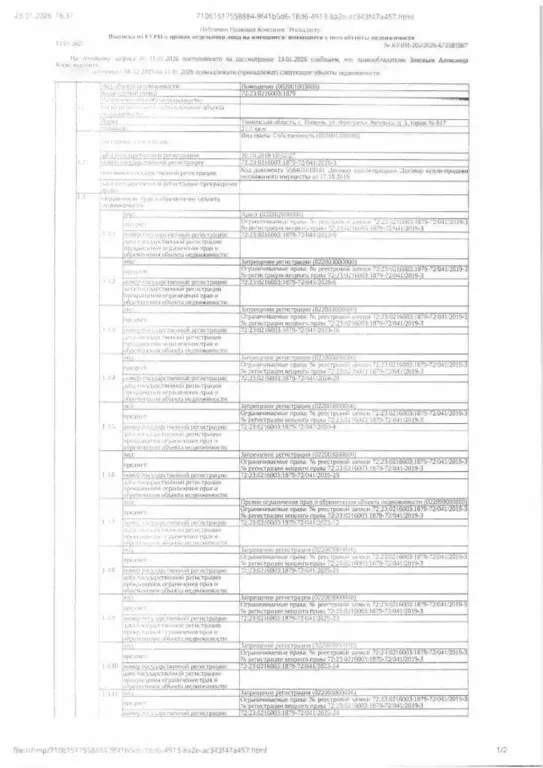 Гараж в Тюменская область, Тюмень ул. Фридриха Энгельса, 5 (21 м) - Фото 2