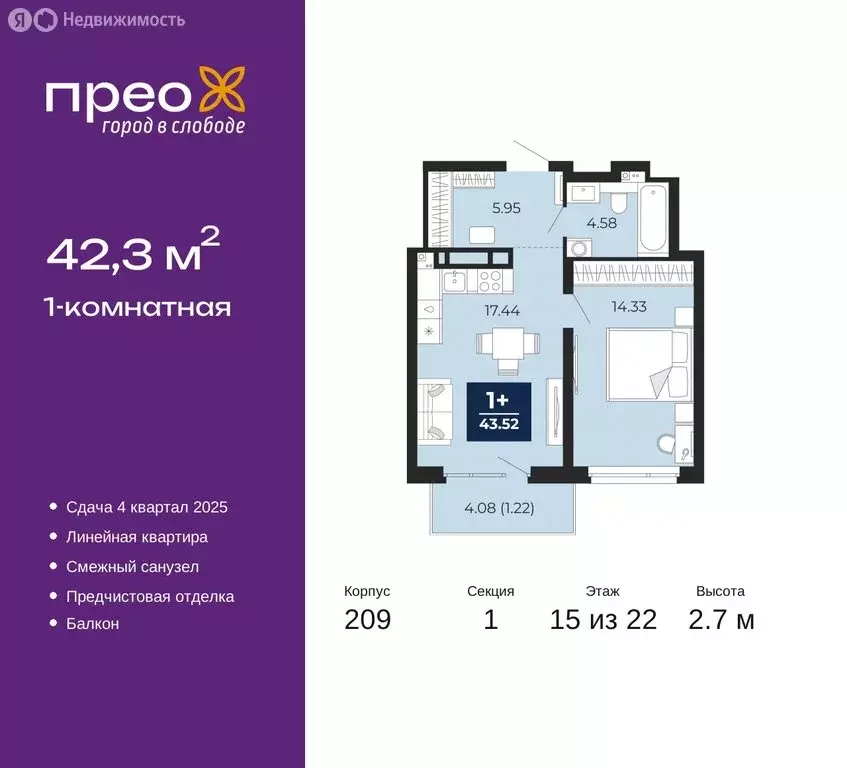 1-комнатная квартира: Тюмень, Арктическая улица, 12 (42.3 м) - Фото 0