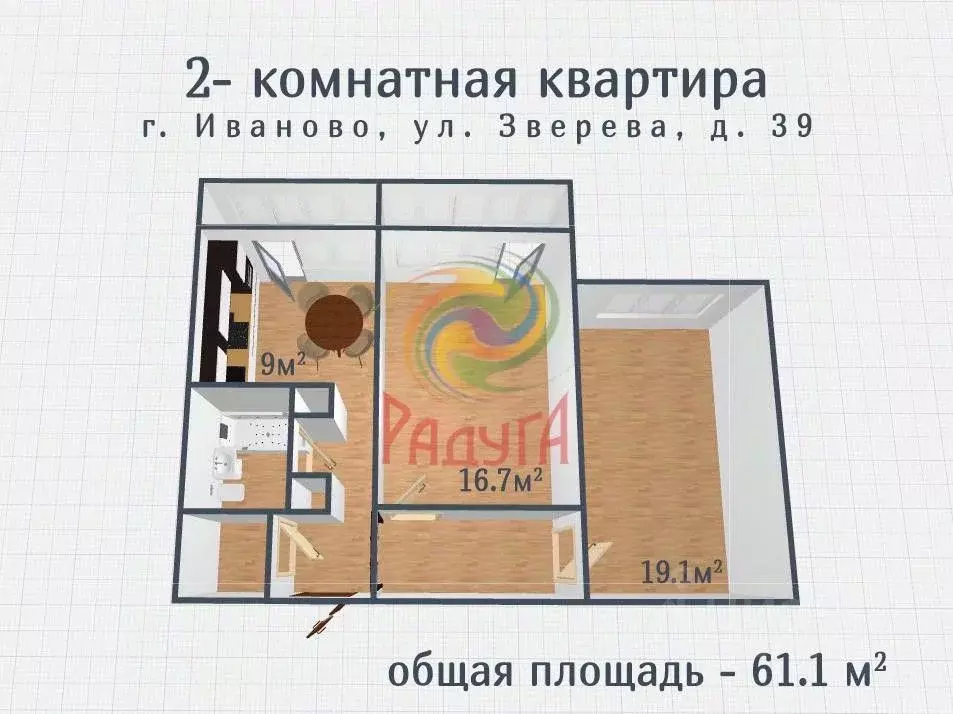 2-к кв. Ивановская область, Иваново ул. Зверева, 39 (69.1 м) - Фото 1
