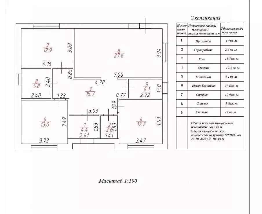 Дом в Белгородская область, Корочанский район, Мелиховское с/пос, с. ... - Фото 2