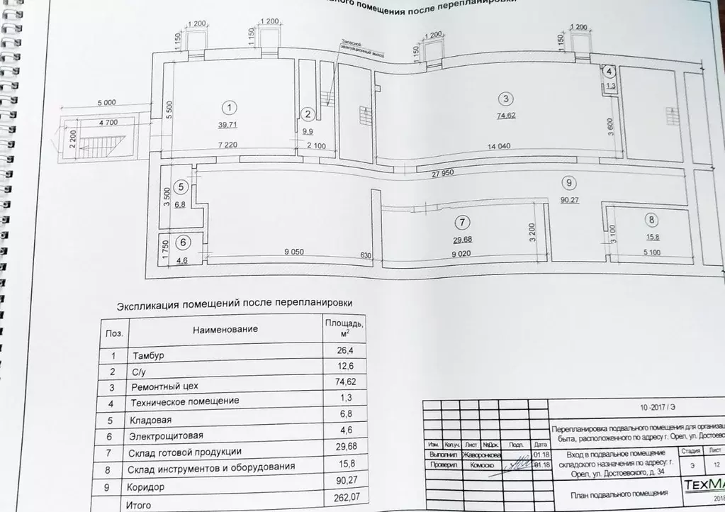 Помещение свободного назначения в Орловская область, Орел ул. ... - Фото 1