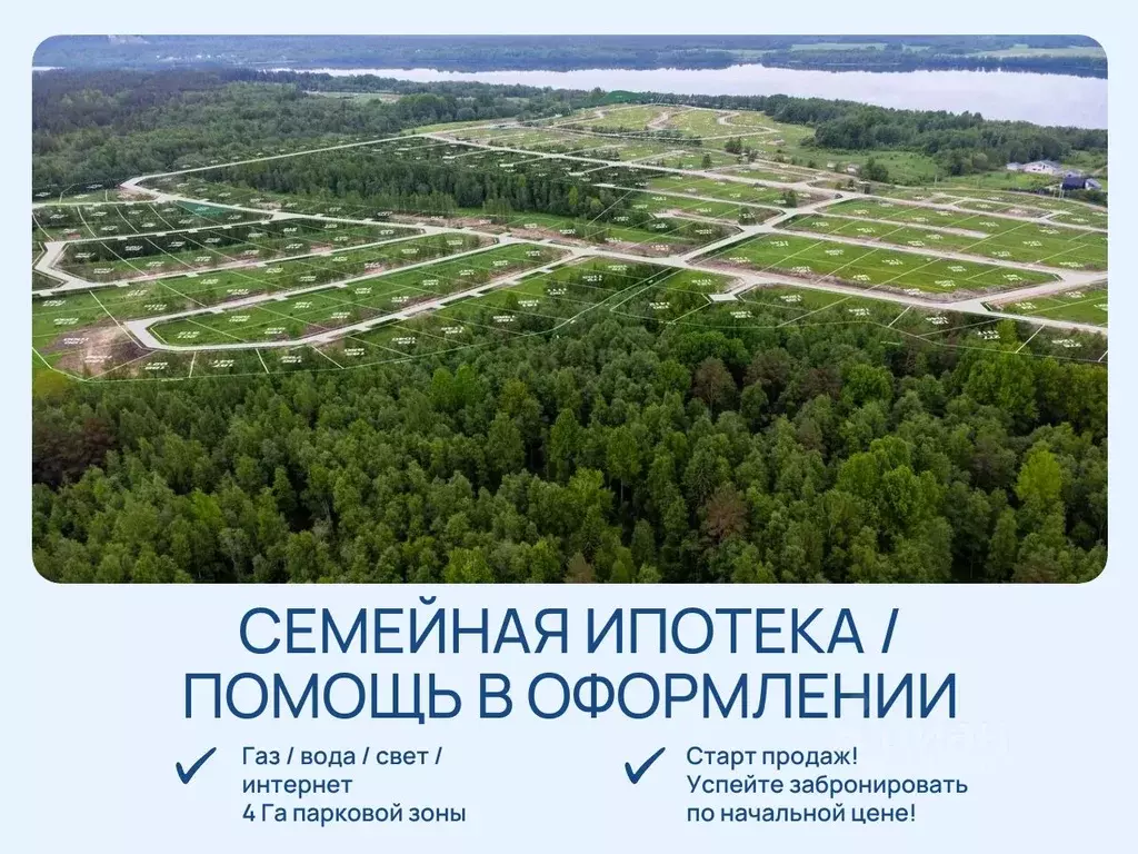 Участок в Ленинградская область, Приозерский район, Красноозерное ... - Фото 1