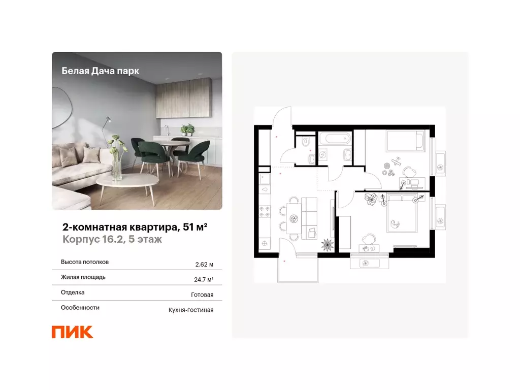 2-к квартира, 51 м - Фото 0
