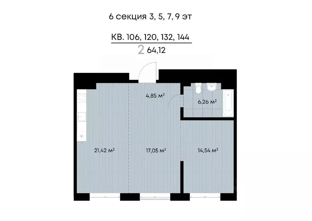 2-к кв. Иркутская область, Иркутск ул. Лебедева-Кумача (64.12 м) - Фото 0