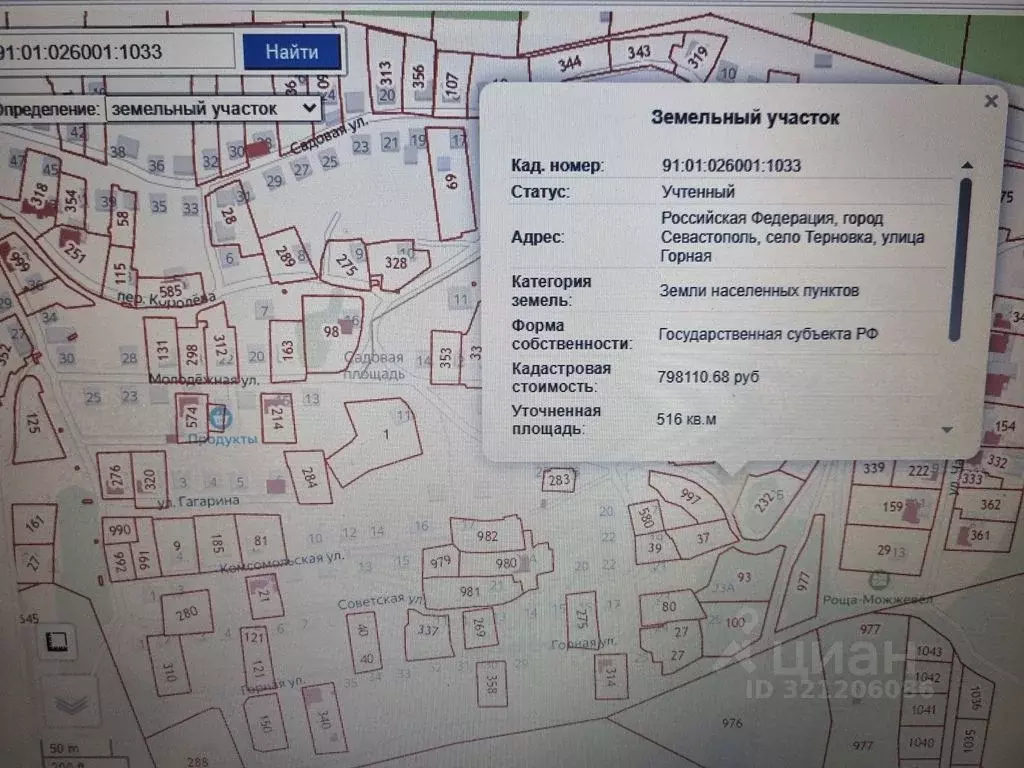 Участок в Севастополь с. Терновка, ул. Горная (5.16 сот.) - Фото 1