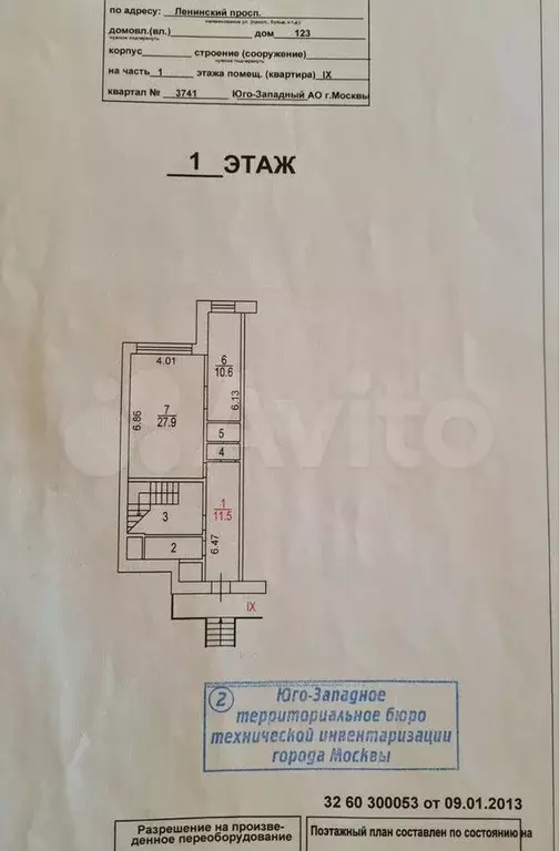 Продам помещение свободного назначения, 350 м - Фото 0