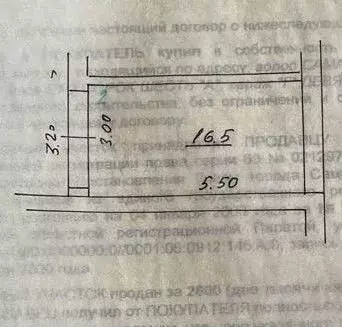 Гараж с земельным участком, 33 м - Фото 0