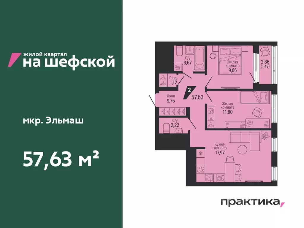2-к кв. Свердловская область, Екатеринбург ул. Красных Командиров, 80 ... - Фото 0